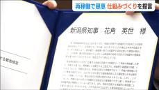 柏崎刈羽原発「供給圏と関東圏の意識の隔たりは大きい」新潟経済同友会が緊急提言「再稼働で恩恵受けられる仕組みを」