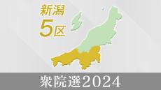 『新潟5区』互いに“懸念”を抱える前職同士の一騎打ち 双方の訴えは？【衆院選】