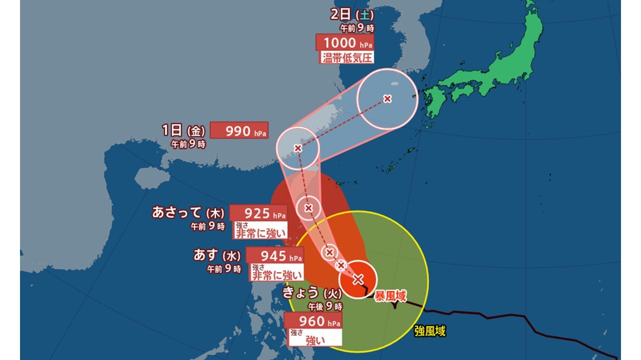 【台風21号】“急カーブ”で九州の西に？ 30日以降は沖縄で大荒れか　2日にも温帯低気圧に変わるものの日本海側は激しい雨に？【台風情報・進路予想と今後の雨風シミュレーション・29日午前11時更新】