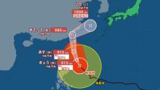 【台風21号】最大瞬間風速75m “猛烈な強さ”で沖縄・与那国島に接近→2日に温帯低気圧へ　3連休は各地で激しい雨の恐れも【全般台風情報・進路予想と今後の雨風シミュレーション・30日午前11時半更新】