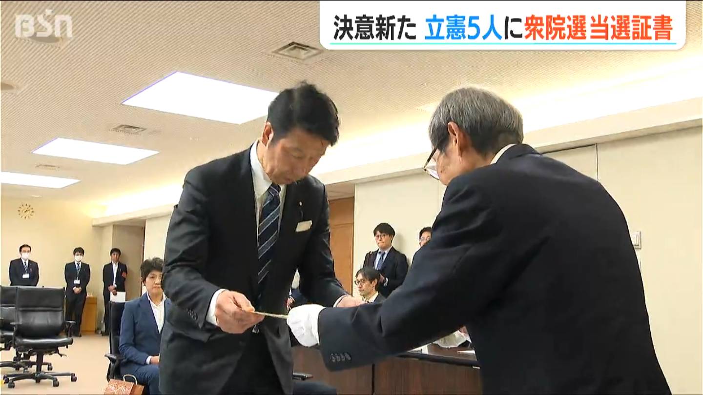 「野党が力を結集していける国会を」新潟で全選挙区制した立憲民主党の５人に当選証書付与