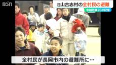 「ひと冬だけ」と我慢も…村民2200人の多くが2年近く仮設住宅で生活　地震発生後に“全村避難”した旧山古志村の記憶【中越地震から20年】