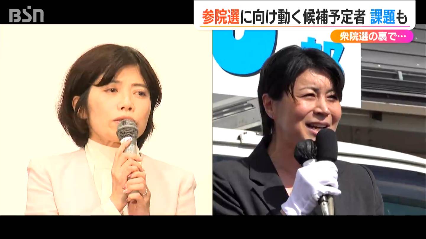 与野党が火花を散らした衆院選の裏で早くも「次」に向けた戦いが… 来夏の参院選“候補予定者”が始動