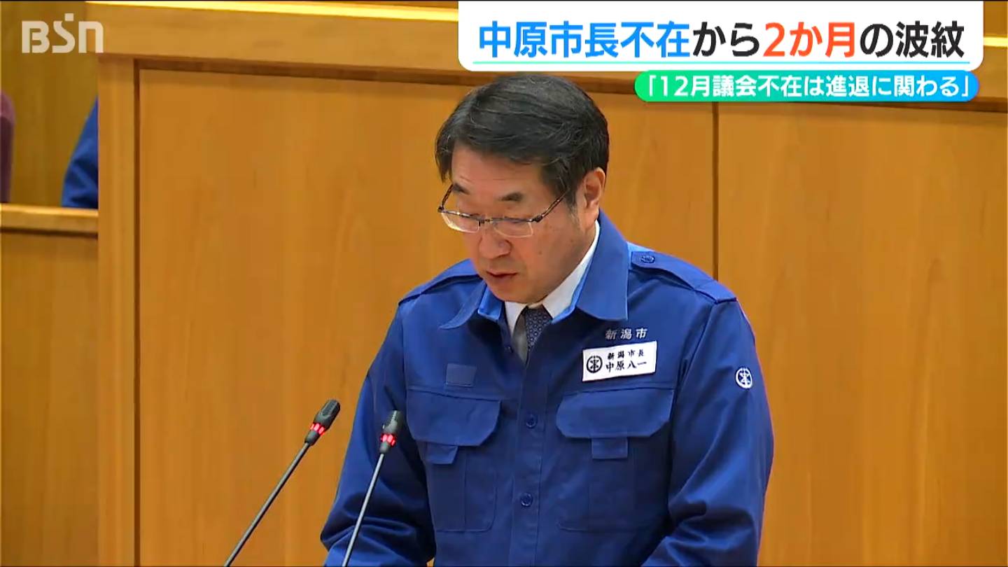 「12月議会に出られないと進退に関わってくる…」との声も　体調不良の新潟市・中原八一市長 自宅療養2か月　