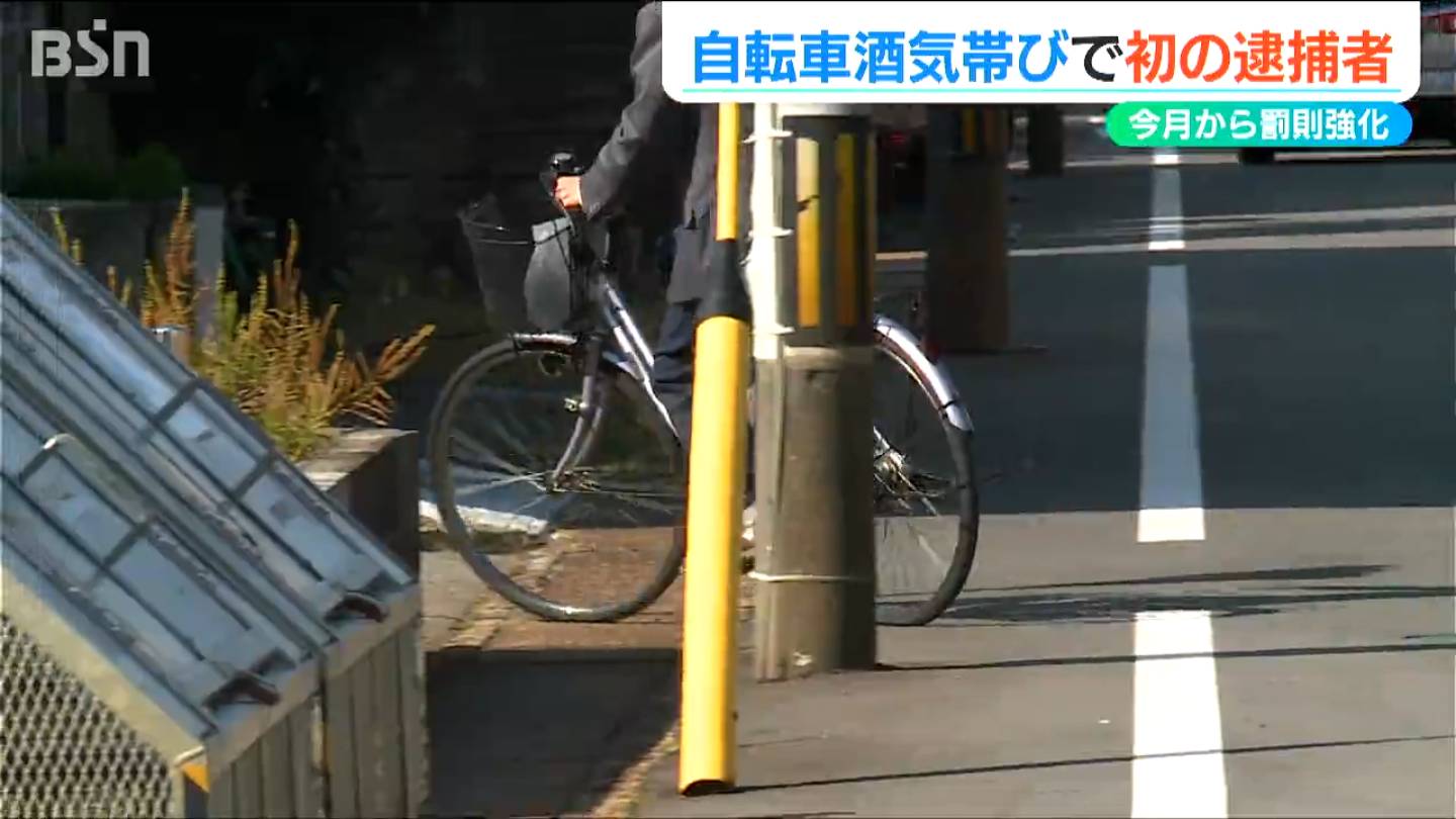 罰則強化後初『自転車の酒気帯び運転』の疑いで女を現行犯逮捕「片こぎしていたので自転車を運転していたとは認められない」と容疑を否認　新潟県新発田市