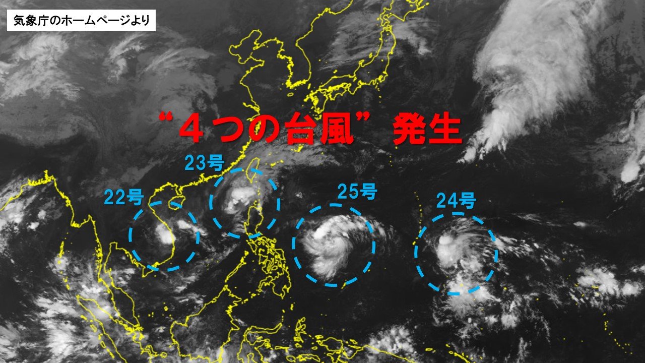 【台風情報】11月に“異例”の4つの台風が南の海に　台風25号はフィリピン付近から北上し沖縄付近へ進むか【今後の進路予想と雨風シミュレーション・12日午前11時半更新】