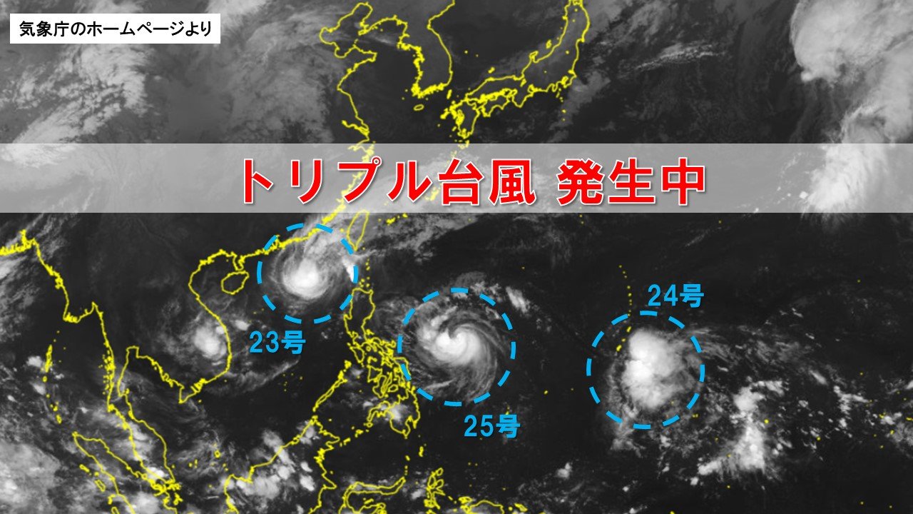 台風25号は暴風域を伴いながら16日にも沖縄の南・台湾周辺へ　24号も同じようなルート？ 今週末は雨の所が多くなる見込み【全般台風情報・進路予想と雨風シミュレーション・12日午後10時半更新】