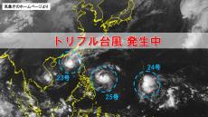 【台風情報】強い台風25号（ウサギ）は週末から週明けにかけて沖縄に近づくか　後を追う24号のルートは？ 【今後の進路予想と雨風シミュレーション・13日午前11時半更新】