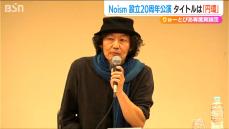 りゅーとぴあ専属舞踊団『Noism』設立20周年イヤー冬公演「円環」19年ぶりに近藤良平さんが振付