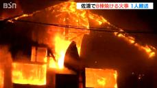 佐渡 両津港近くの住宅密集地で8棟焼ける火事　住民1人がのどに痛み訴え病院に