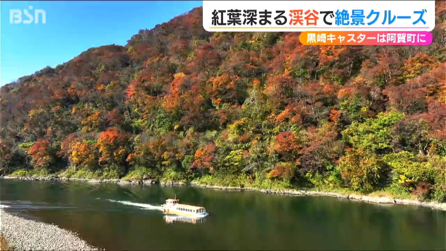 大河の流れと四季の移ろい『阿賀野川ライン下り』遊覧船から見上げる景色を堪能【新潟 紅葉情報】