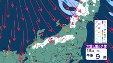 この秋一番の寒気が流入　新潟県の山沿いで19日朝までに最大10cmの降雪予想　富山・石川・福井の山沿いでも降雪予想【今後1時間ごとの雨雪と風のシミュレーション・18日午後5時更新】