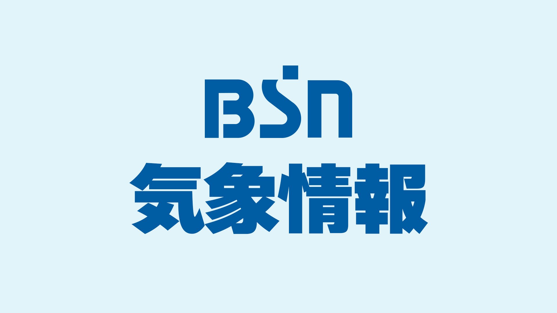 新潟市で初雪観測　去年より13日早い　19日の最低気温は各地で今季一番の冷え込み