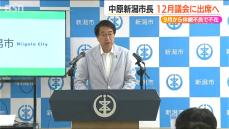 「12月議会への出席目指し準備中…」 9月から自宅療養の新潟市長 12月3日の所信表明で病状について説明へ