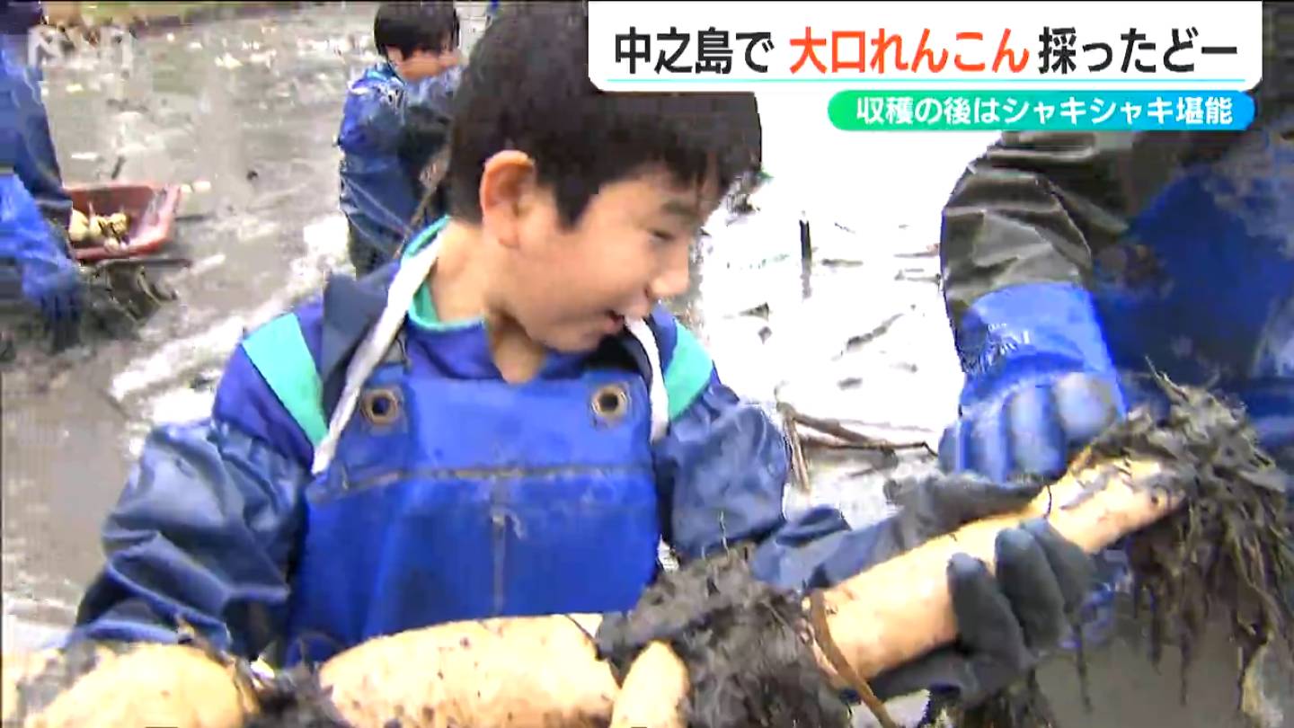 “泥の中”に眠る『地域のお宝』育てて 食べて 学んで 販売して「試食会」も開催