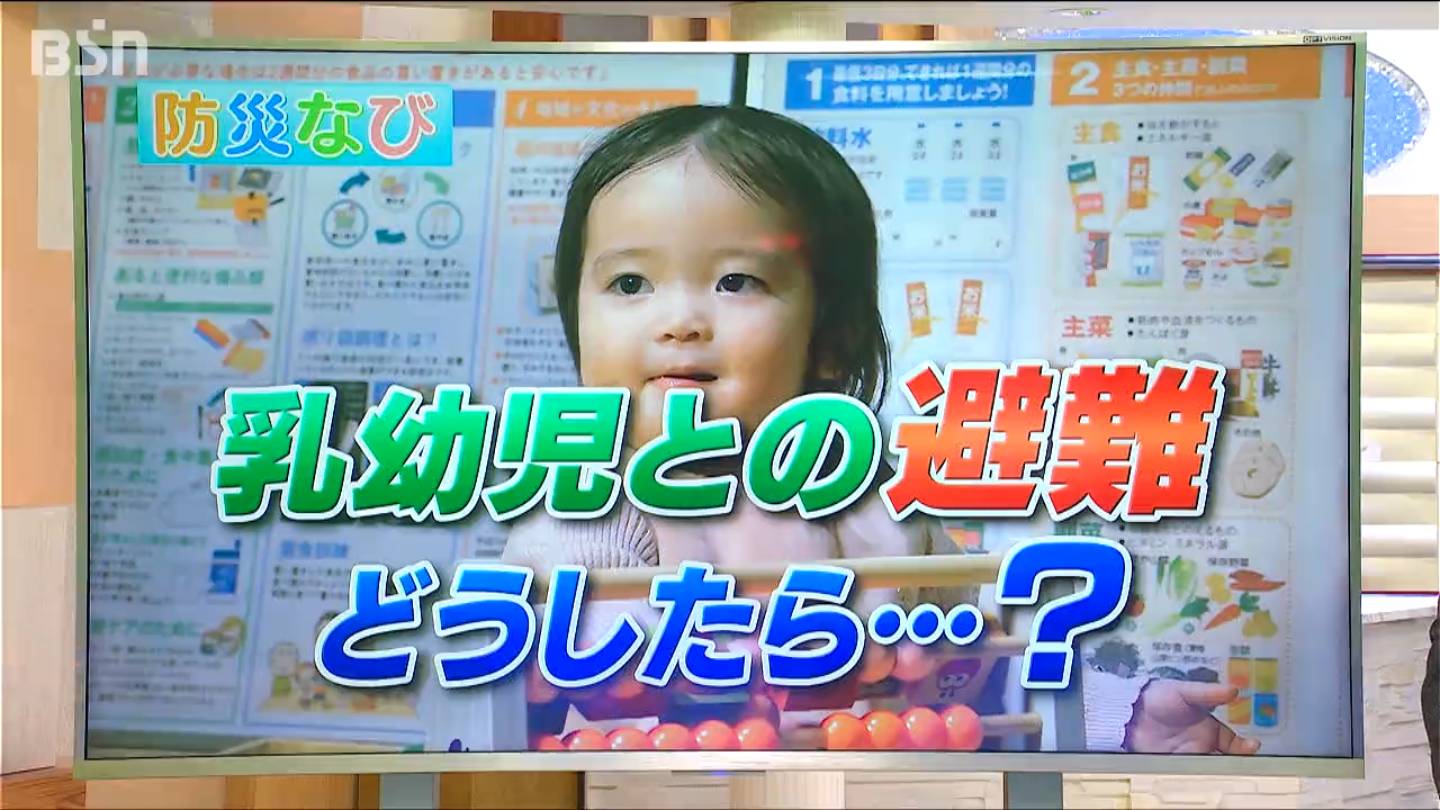 乳幼児とどう避難？どんな備えが必要？ ミルクに紙おむつ、おもちゃ… “普段からの備え”を