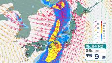 本州の北と南に前線伴う低気圧が…　大気の状態が非常に不安定で九州北部では暴風の恐れ 関東甲信では激しい雷雨の所も　【今後の雨と風のシミュレーション・26日午前11時更新】