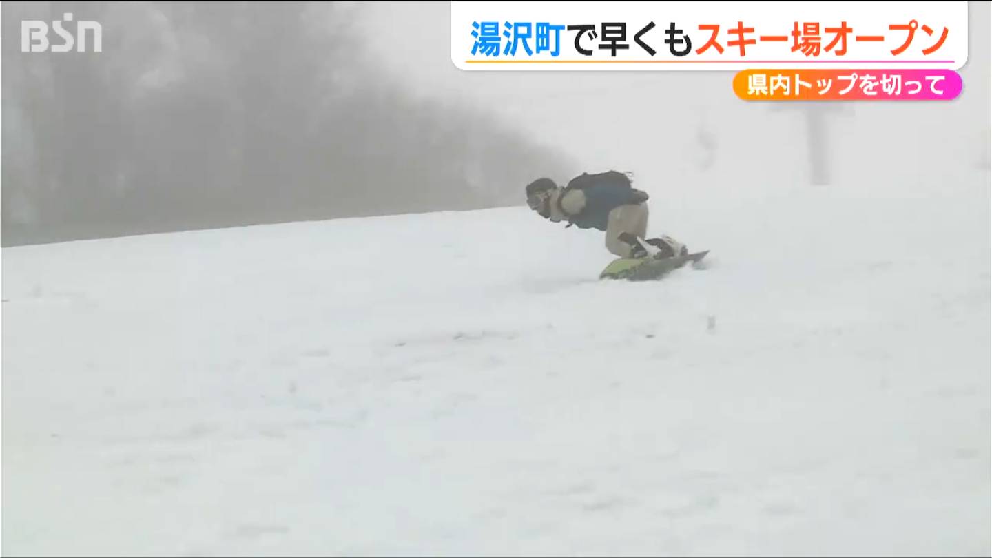 かぐらスキー場オープン！ “寒波”もあって「積雪30cm」新潟県内トップを切って