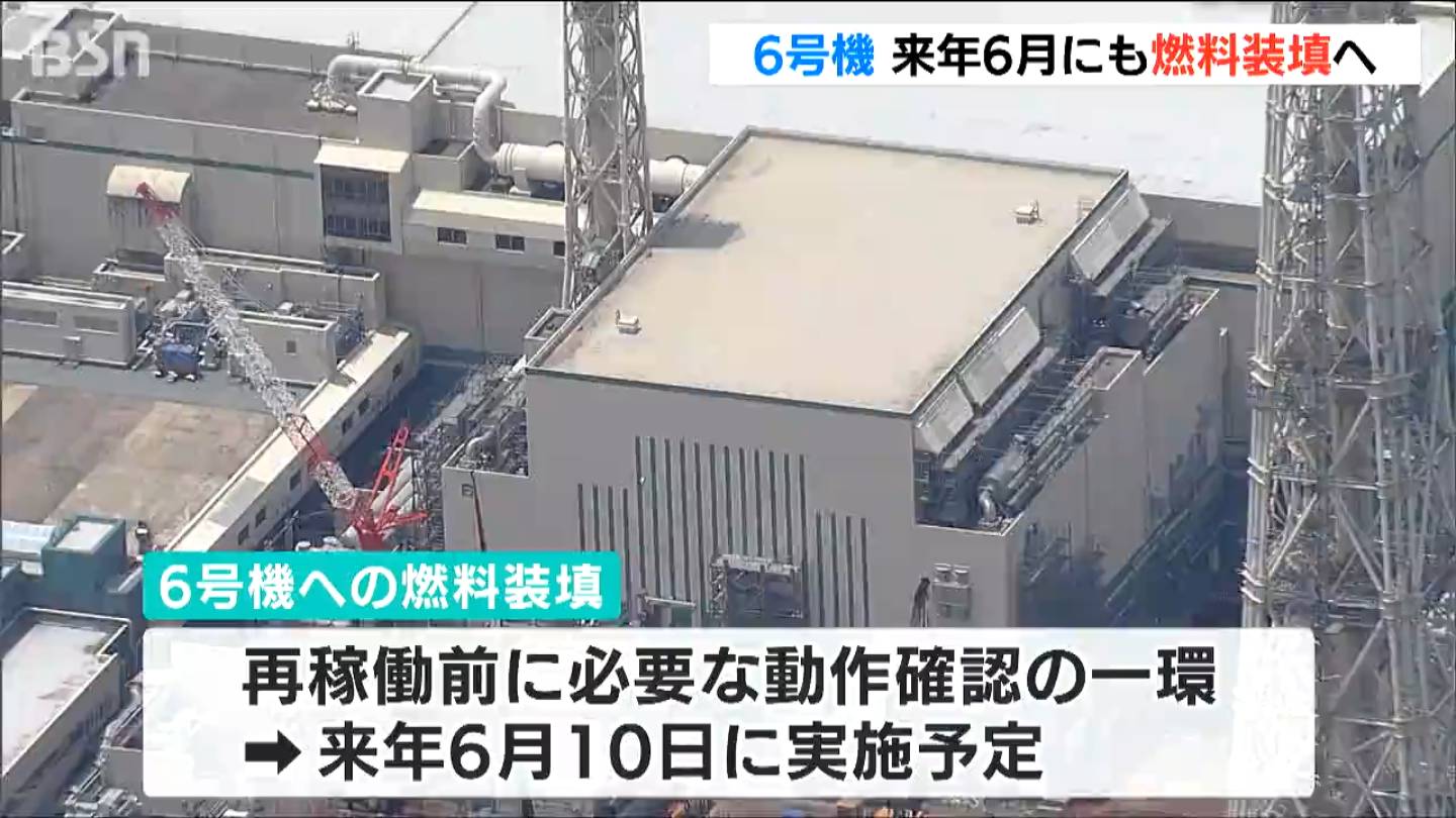 柏崎刈羽原発6号機　来年6月にも原子炉に燃料装填へ　稲垣武之所長「再稼働の具体的な時期については未定」