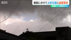 「新潟市の一部に避指示」新潟市、長岡市などに土砂災害警戒情報　30日まで大雨に警戒を