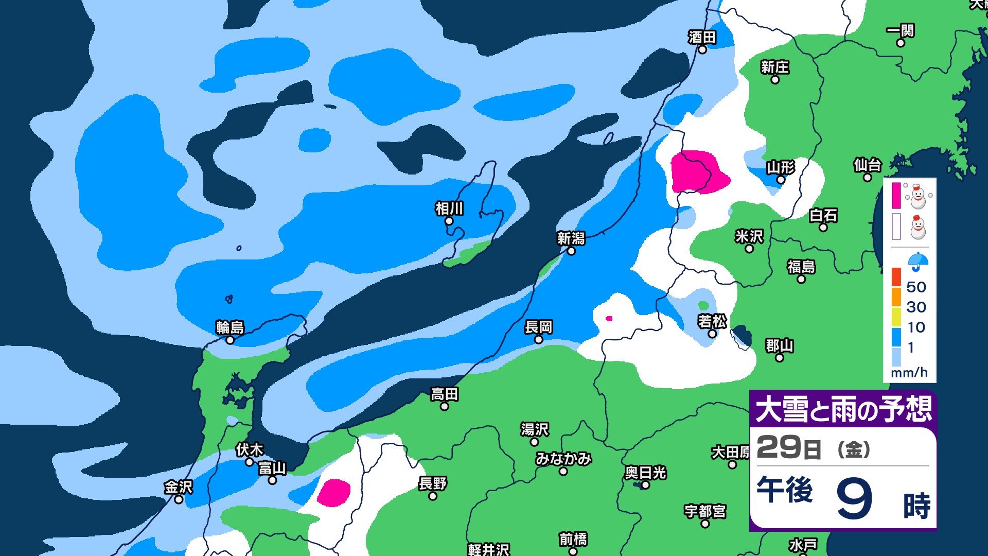 前線や寒気の影響で30日にかけて断続的に雨　山沿いでは雪に　“大雨警報”発表エリアが広がる可能性も【新潟県内の今後の雨雪シミュレーション・29日午前11時15分更新】