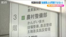 官製談合再発防止に向け「内部統制に重心をおいて対応策を」新潟県で4回目の有識者会議