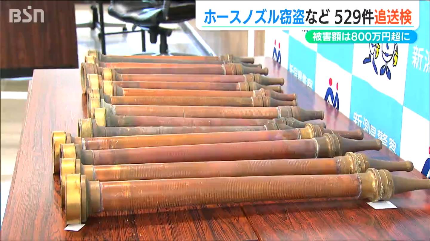 「換金目的だった」消火栓から“ノズル”盗んだ男　余罪は529件・888万円超の被害額に　追送検し捜査終結