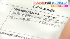 紛争を続けるべきか、やめるべきか… 中学生が当事者の立場で「イスラエル・パレスチナ問題」を考える