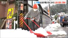 強い冬型の気圧配置続く　新潟県の上・中越では明け方にかけて土砂災害に警戒を