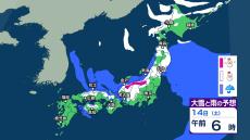 14日ごろから日本海側は荒れた天気となり積雪量も増える？　関東など太平洋側も13～14日は雨に【今後の雨雪シミュレーション・9日午後5時半更新】