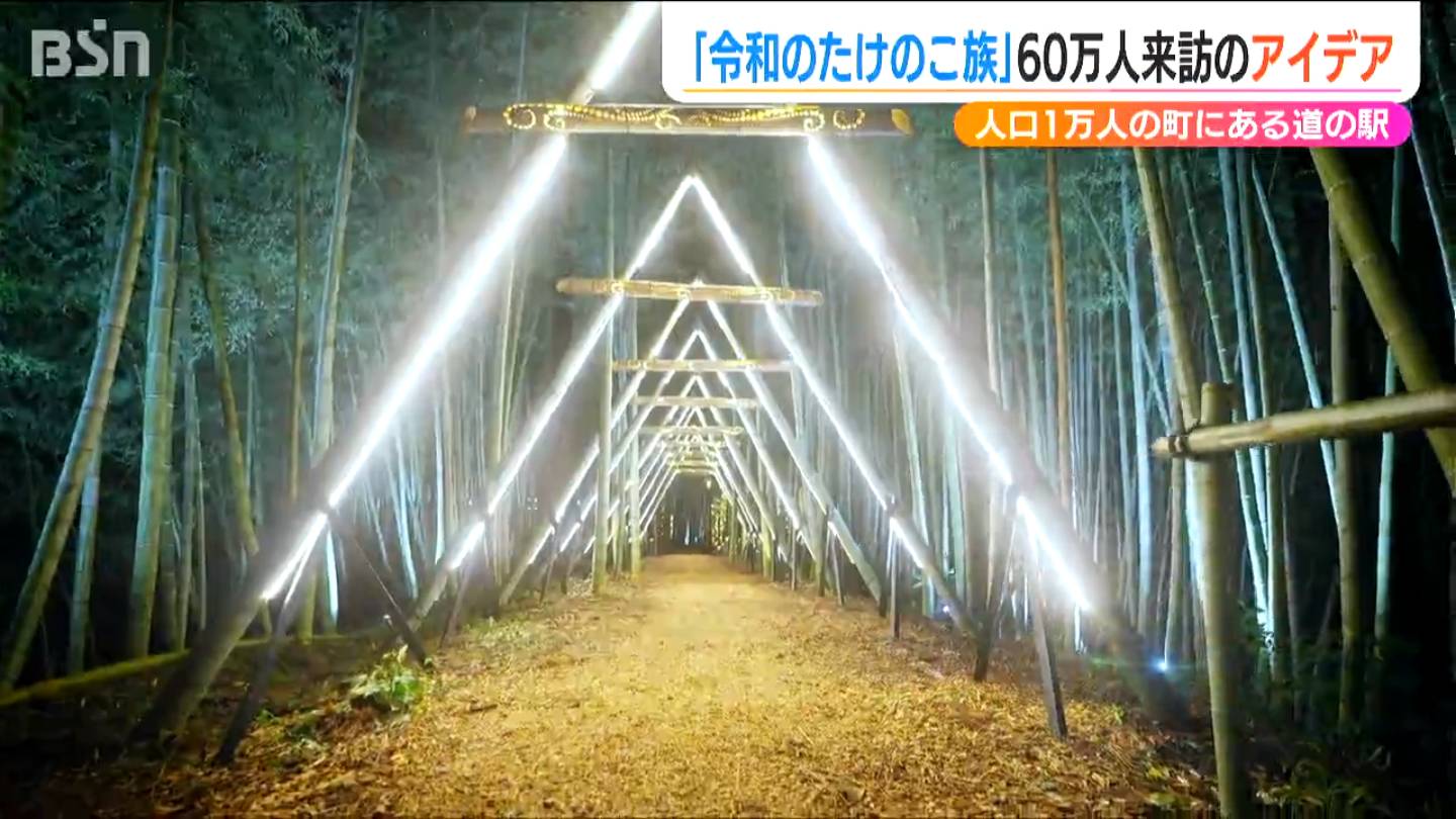 人口1万人の町に年間60万人が訪れる「道の駅たがみ」“竹”が切り開くアイデアと未来