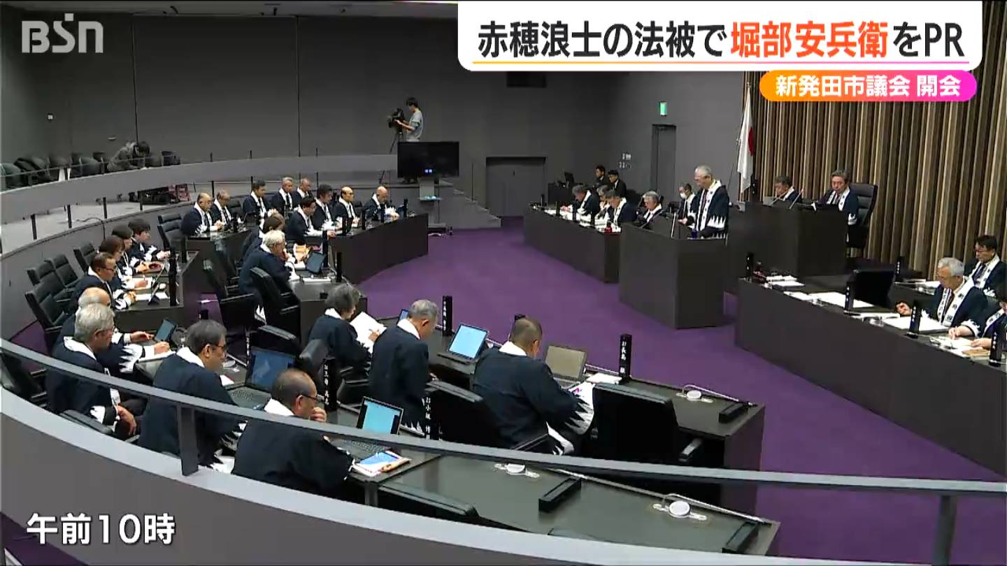 市長も市議も『赤穂浪士の法被』で市議会に 地元が生んだ剣豪・堀部安兵衛をPR　新潟県新発田市