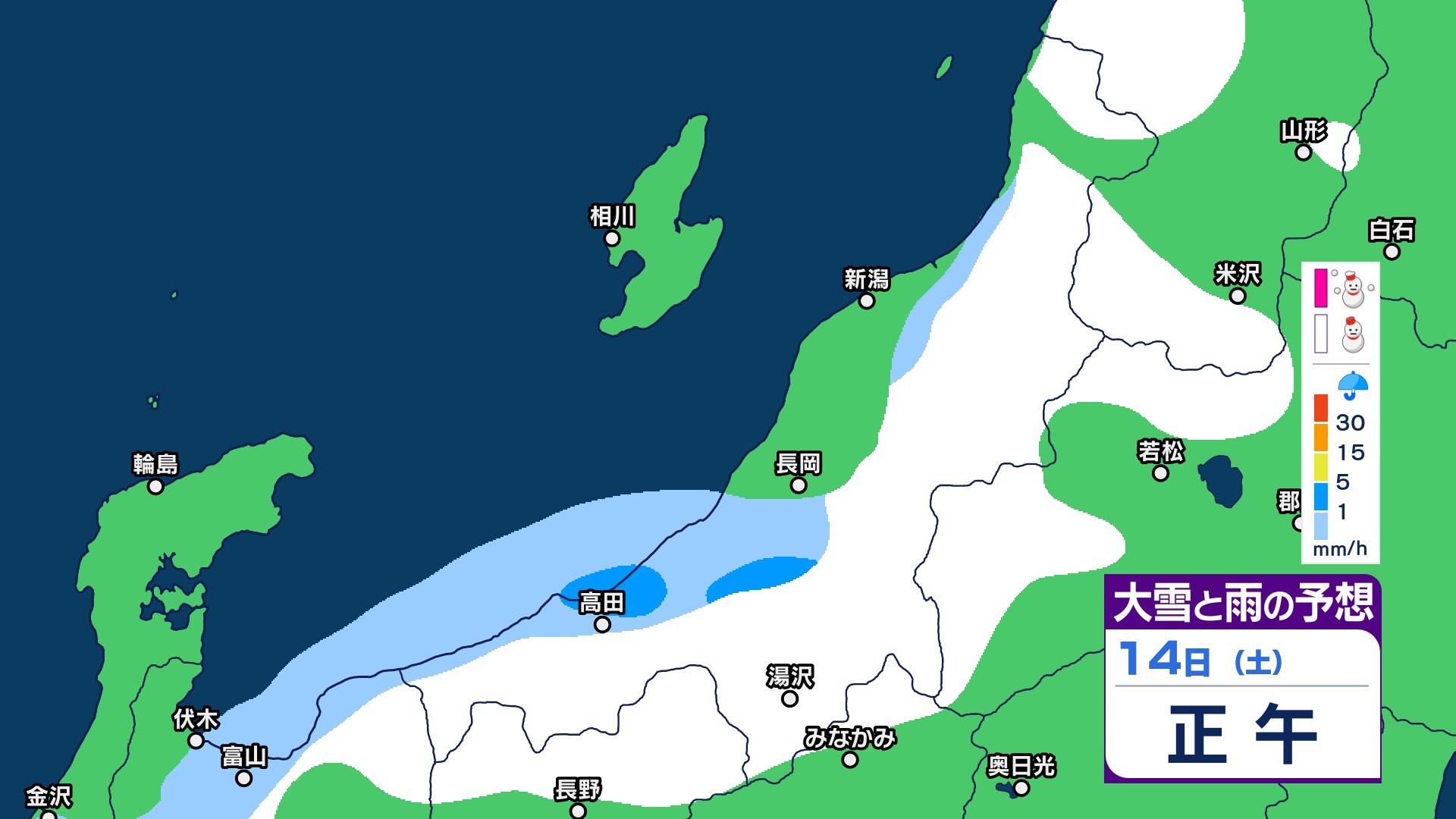 新潟県内の雪や雨はいつ、どこで降る？ 山沿いを中心に雪　平地では断続的に雨か “警報級大雨”の可能性も【16日(月)までの1時間ごとの雨雪シミュレーション・13日午前11時半更新】