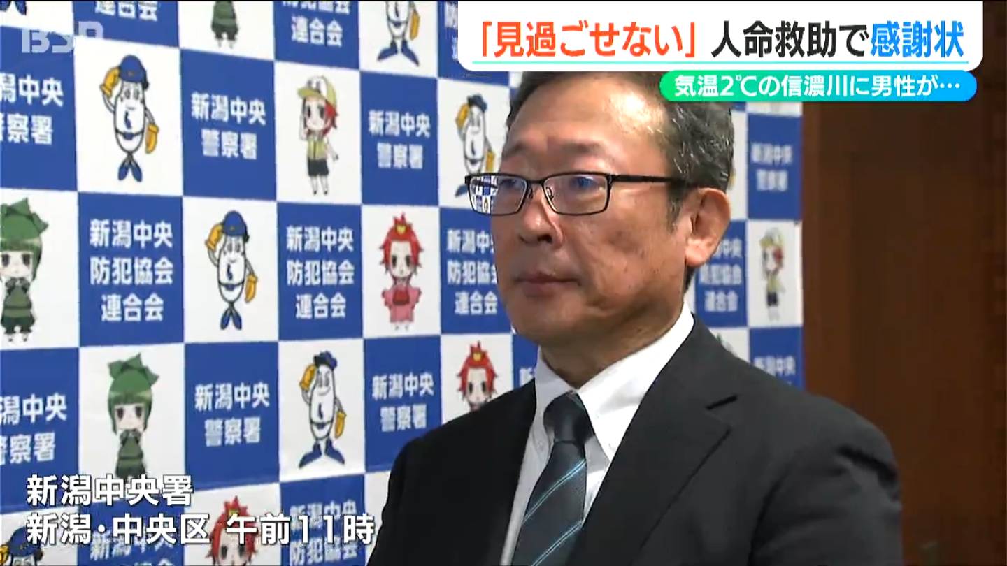 「見過ごせない」犬の散歩中に気付いた『異変』信濃川に転落した男性が…　58歳会社員の“とっさの行動”で命救う