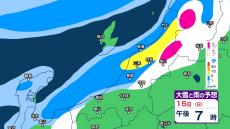 雨や雪はいつ、どこで？ 冬型の気圧配置続く 新潟では来週にかけて断続的に雨や雪の所も 【雪と雨のシミュレーション・14日午後1時更新】