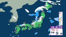 雪はいつ、どこで降る？ 強い寒気が停滞し西日本から北日本の山沿いで引き続き雪に　降り方が強まる時間帯も？ 【1時間ごとの雪と雨のシミュレーション・14日午後9時更新】