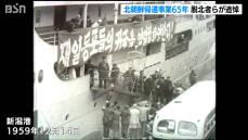 『地上の楽園と謳われた北朝鮮』帰還事業65周年「人権問題の解決願う脱北者」