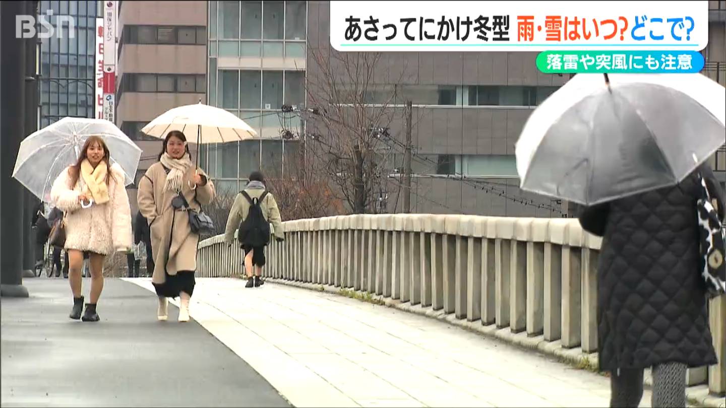 「雨雪はいつ？どこで降る??」新潟県内は真冬並みの寒さ 冬型強まり落雷や突風に注意【2時間ごと・大雪と雨のシミュレーション予想図 17日から】16日午後8時現在