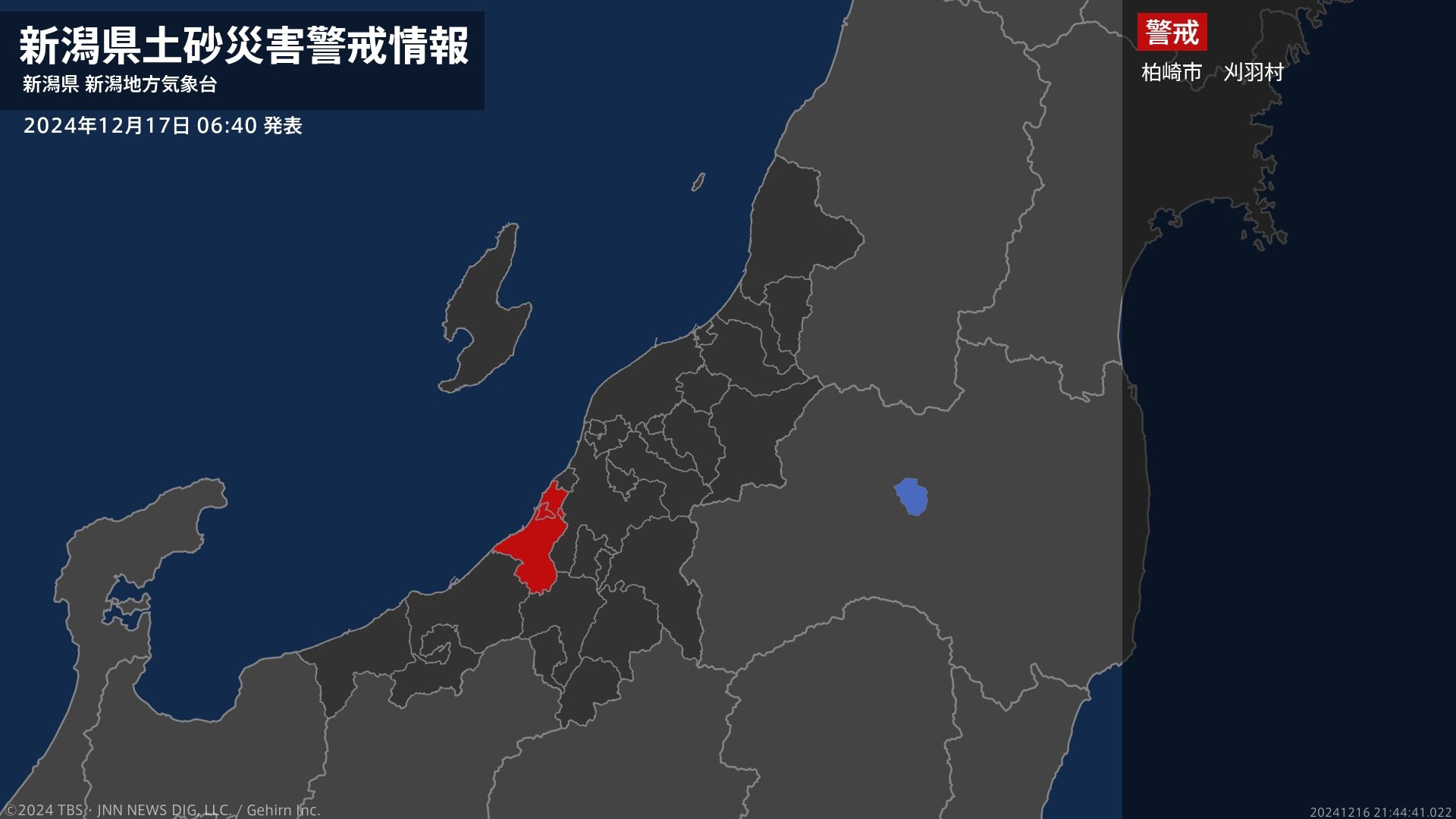 【土砂災害警戒情報】新潟県柏崎市、刈羽村に発表（17日午前6時40分　新潟県・新潟地方気象台発表）