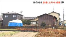 聖籠町死体遺棄事件 １か月前 現場近くでショベルカーを近隣住民が目撃