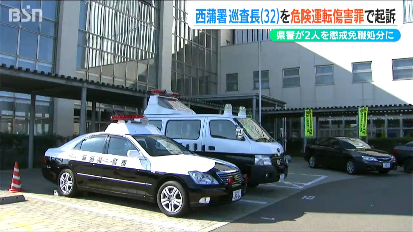 「危険運転傷害罪に不同意わいせつ罪」警察官の逮捕相次ぐ新潟県警　2人を懲戒免職処分