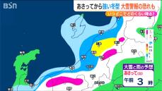 新潟県内 22日は平地でもまとまった積雪の可能性　上・中越の山沿いでは70センチと警報級の大雪に　