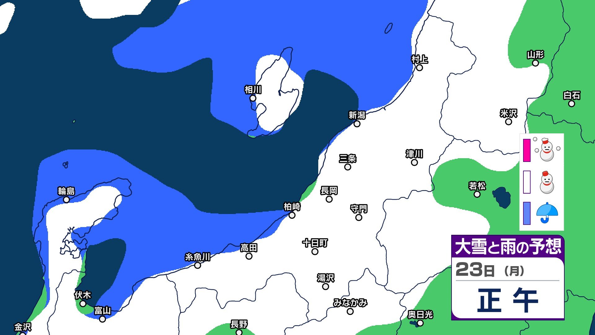 新潟県の雨や雪の予想　警報級の大雪や暴風雪、高波の恐れ　22～23日は山沿いで大雪 平地でも本格的な積雪か【3時間ごとの雨雪シミュレーション・20日午後9時更新】