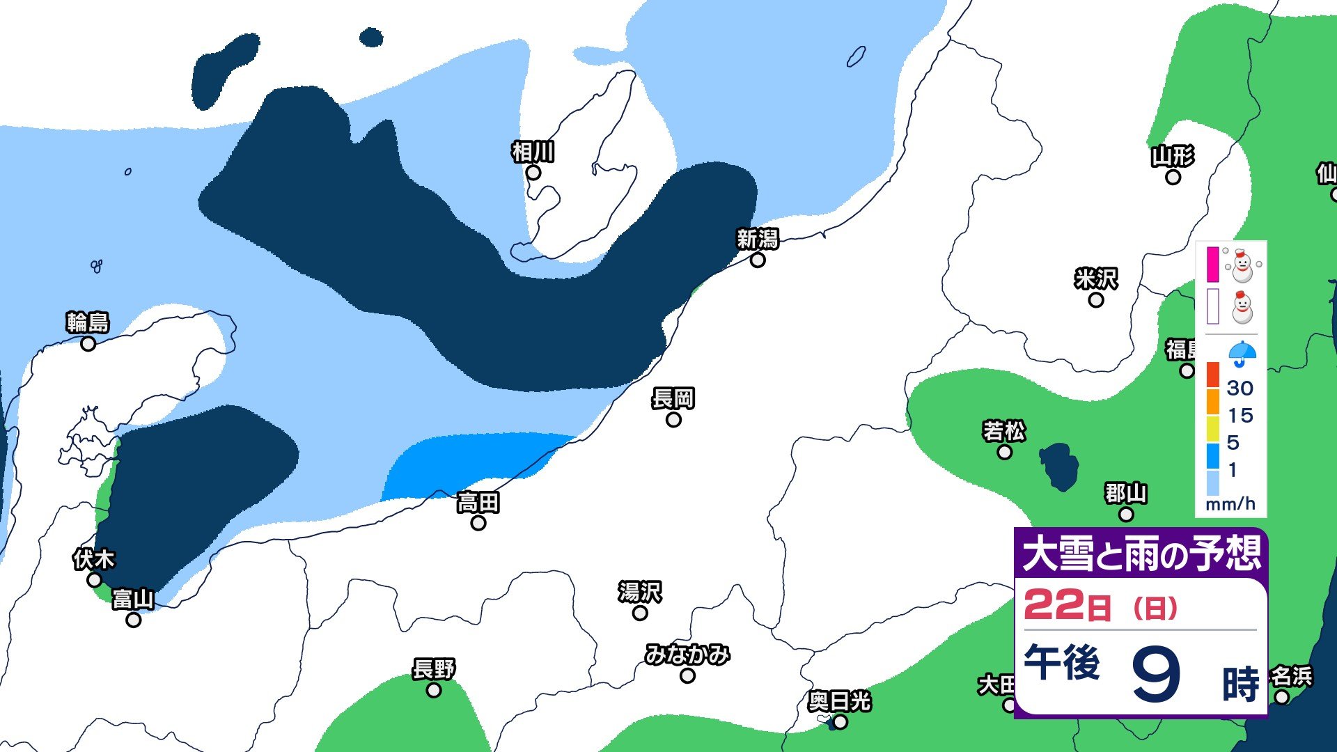 新潟県の雨や雪の予想　警報級の大雪や暴風雪、高波の恐れ　上越・中越は大雪に、下越・佐渡は強風や高波に注意・警戒【1時間ごとの雨雪シミュレーション・21日午前11時半更新】