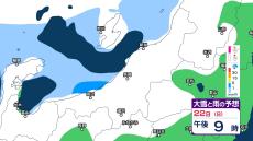 新潟県の雨や雪の予想　警報級の大雪や暴風雪、高波の恐れ　上越・中越は大雪に、下越・佐渡は強風や高波に注意・警戒【3時間ごとの雨雪シミュレーション・21日午前11時半更新】