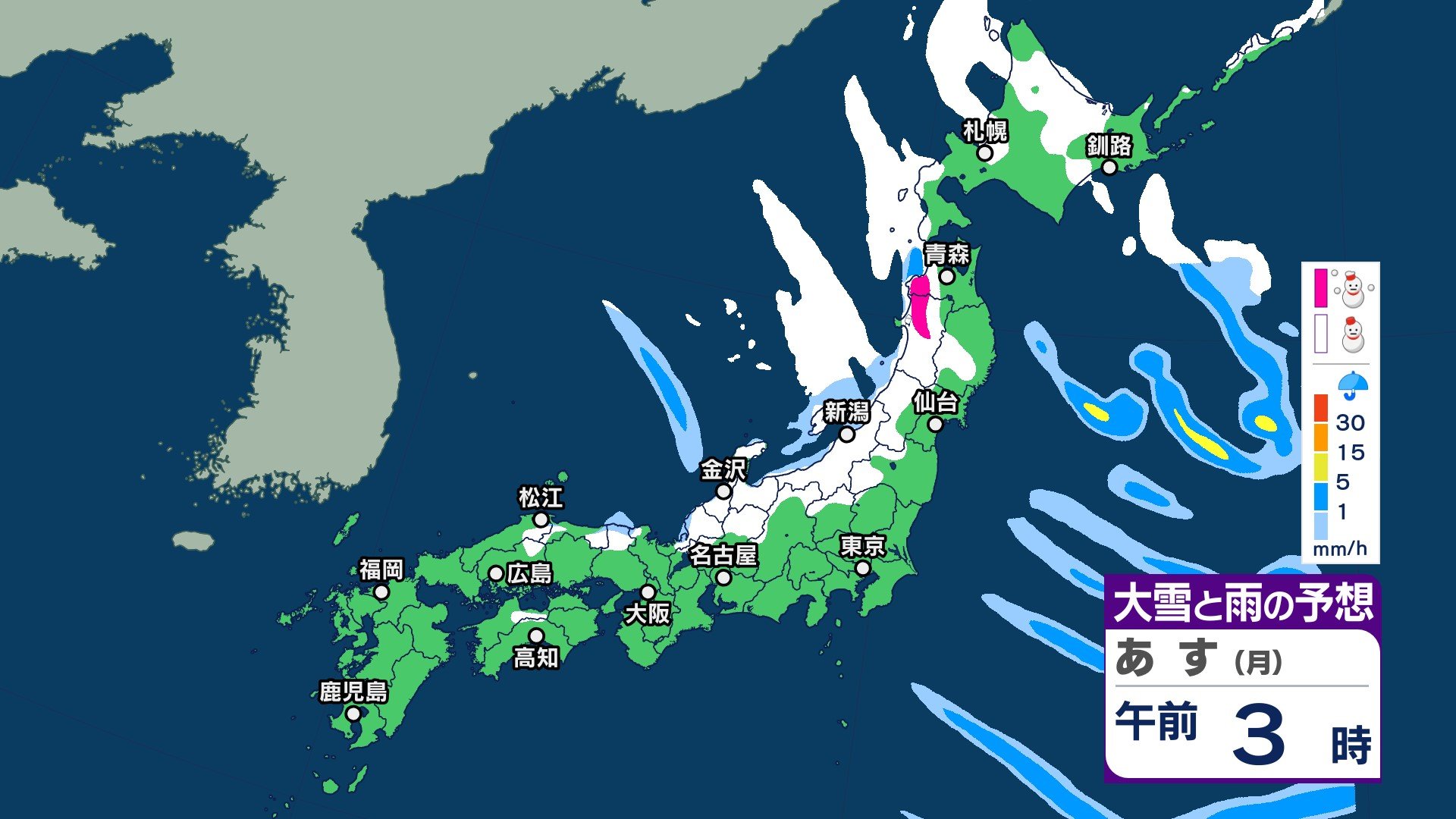 雪はいつ、どこで？　24日にかけて日本海側中心に大雪続く見込み　東北や北陸では24時間70cmの大雪予想も　北日本は暴風・高波にも警戒【1時間ごとの雨雪シミュレーション・22日午後9時更新】