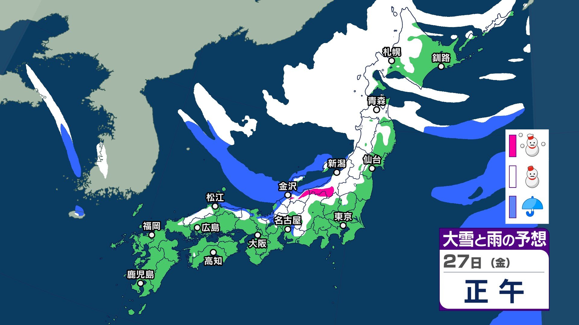 雪はいつ、どこで？　北日本～西日本の日本海側中心に24日にかけて大雪に警戒　27～28日は日本海側中心に荒天 “警報級大雪”の恐れ【3時間ごとの雨雪シミュレーション・23日午前11時半更新】