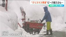 寒波のピーク超えるも週末再び冬型の気圧配置強まり大雪に 新潟