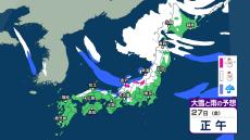 雪はいつ、どこで？　27～28日は再び冬型の気圧配置が強まり大雪か　“警報級大雪”の恐れも【3時間ごとの雨雪シミュレーション・23日午後9時更新】