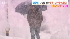 津南町や湯沢町で積雪1m超え　寒気はいったん緩むも27日から28日ごろにかけて警報級の大雪も　新潟県